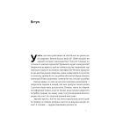 Книга PRO глибинний нетворкінг - Петро Синєгуб Наш Формат (9786178441050)
