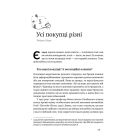 Книга Як зростають бренди чого не знають маркетологи - Байрон Шарп Наш Формат (9786177730339)