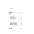 Книга Як зростають бренди чого не знають маркетологи - Байрон Шарп Наш Формат (9786177730339)