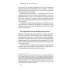 Книга Як зростають бренди чого не знають маркетологи - Байрон Шарп Наш Формат (9786177730339)