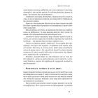 Книга Думай і багатій - Наполеон Гілл Наш Формат (9786177388967)