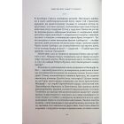 Книга Нацист і психіатр. Доленосна зустріч напередодні Нюрнбергу - Джек ель Хай Наш Формат (9786178441838)