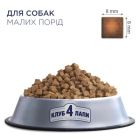 Сухий корм для собак Club 4 Paws Adult Small Breeds з куркою 14 кг (4820215368452)