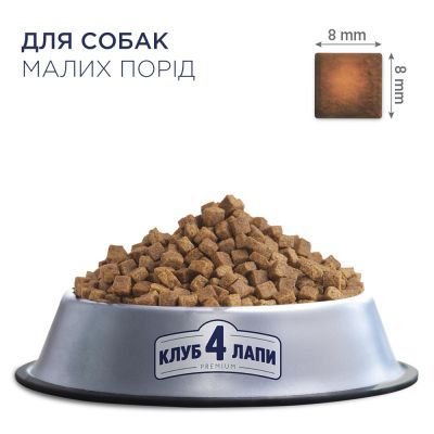 Сухий корм для собак Club 4 Paws Adult Small Breeds з куркою 14 кг (4820215368452)
