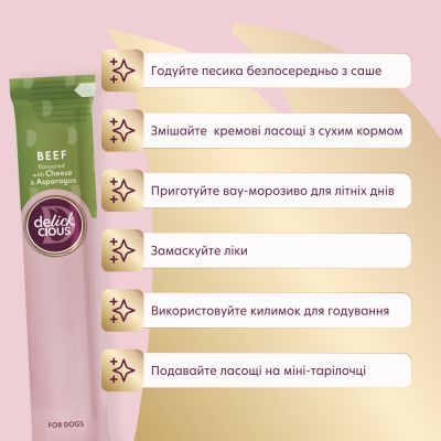 Ласощі для собак Delickcious яловичина з додаванням сиру та спаржі 4х15 г (4820269145429)