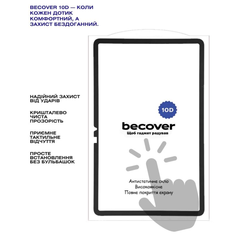 Стекло защитное BeCover 10D Xiaomi Pad 8 / 8 Pro 11.2" Black (714574)