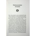 Книга Таємничий світ котів - Гербі Бреннан Фабула (9786175223475)