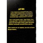 Комікс Зоряні Війни: Дарт Мол Varvar Publishing (9786170994783)