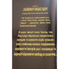 Комікс Зоряні Війни: Скайвокер завдає удару - Джейсон Аарон Varvar Publishing (9786170996343)
