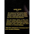 Комікс Зоряні Війни том 1: Шлях долі - Чарльз Соул Varvar Publishing (9786170997821)