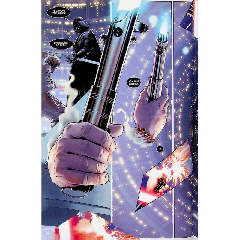 Комікс Зоряні Війни том 1: Шлях долі - Чарльз Соул Varvar Publishing (9786170997821)