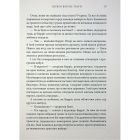 Книга Зоряні війни. Траун. Книга 1 - Тімоті Зан Varvar Publishing (9786170996145)
