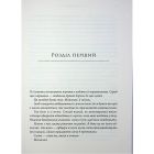 Книга Зоряні війни. Траун. Книга 1 - Тімоті Зан Varvar Publishing (9786170996145)