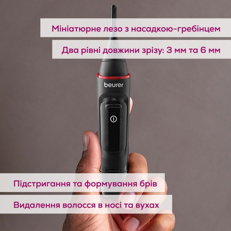Тример Beurer (MN3X)