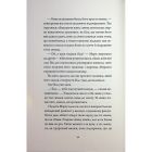 Книга Добродій з Перу - Андре Асіман Жорж (9786178287801)