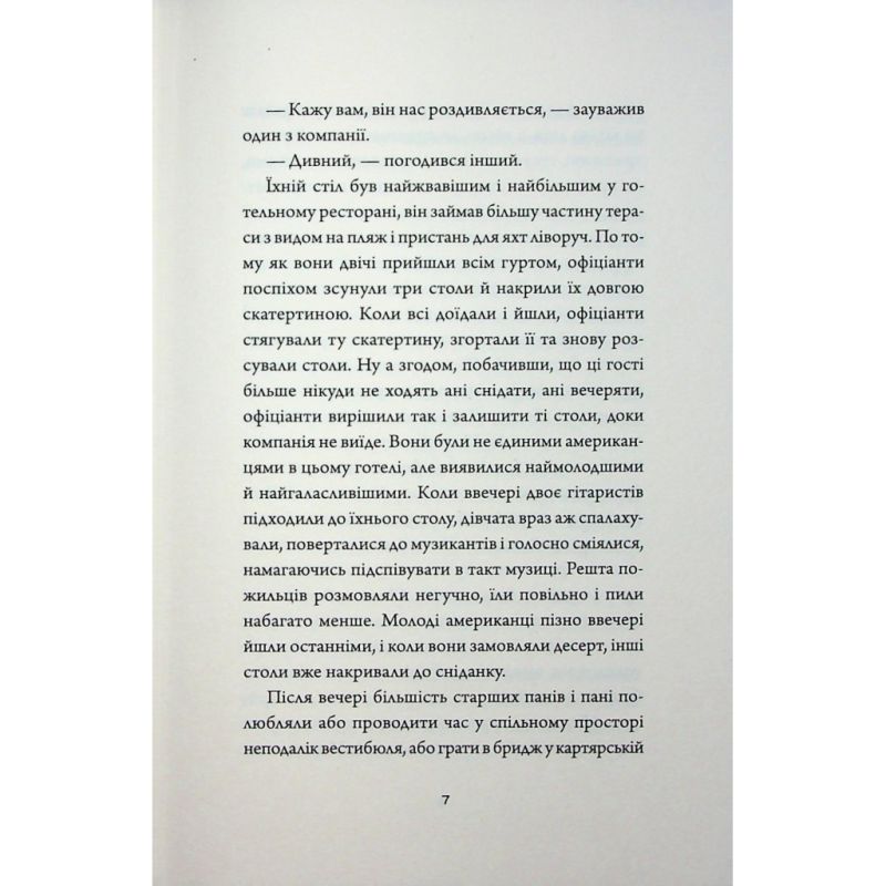 Книга Добродій з Перу - Андре Асіман Жорж (9786178287801)