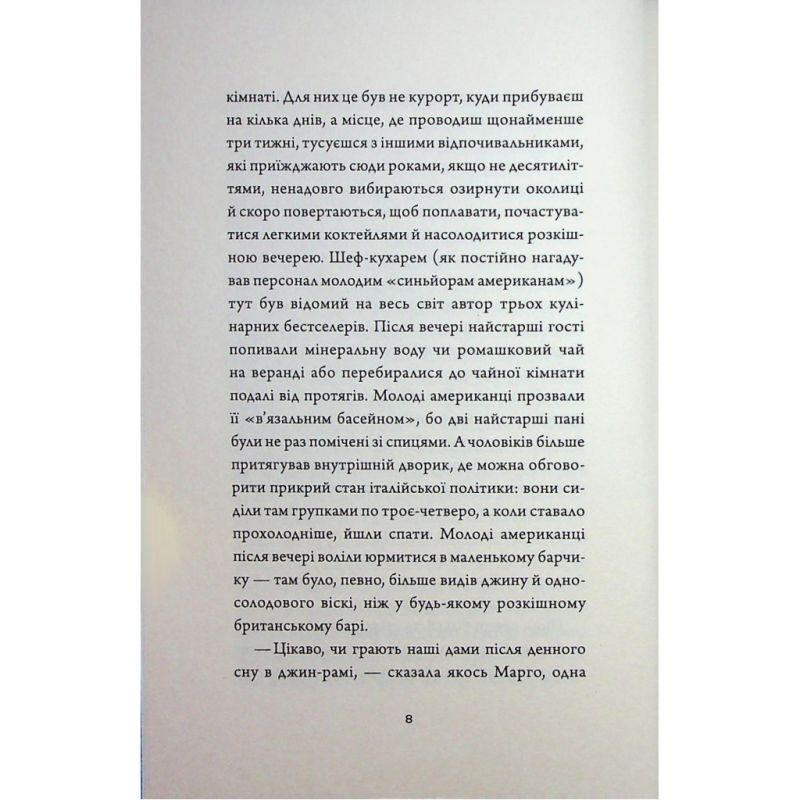Книга Добродій з Перу - Андре Асіман Жорж (9786178287801)