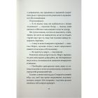 Книга Добродій з Перу - Андре Асіман Жорж (9786178287801)