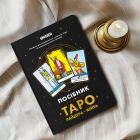 Карты Таро Orner Руководство Таро Райдера-Вейта (orner-2732)