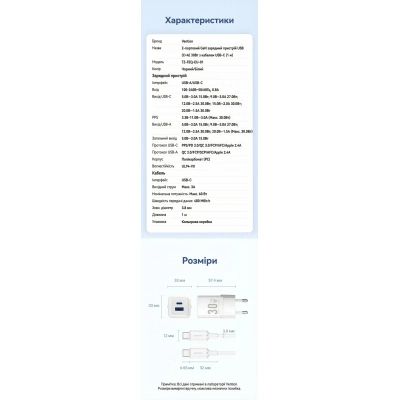 Зарядний пристрій Vention 1xUSB-C PD30W + 1xUSB QC3.0 30W GaN + cable USB-C to USB-C 1.0m white (TZ-FEQW0-EU-01)