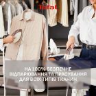 Отпариватель для одежды Tefal (QT1811E0)