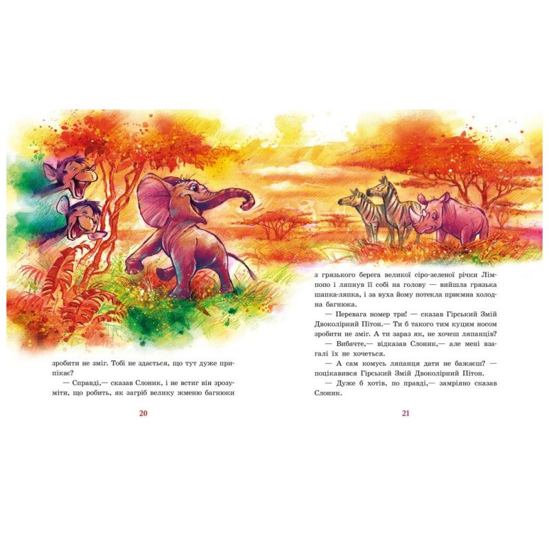 Книга Казки далеких країн - Редьярд Кіплінг Ранок (9786170971357)