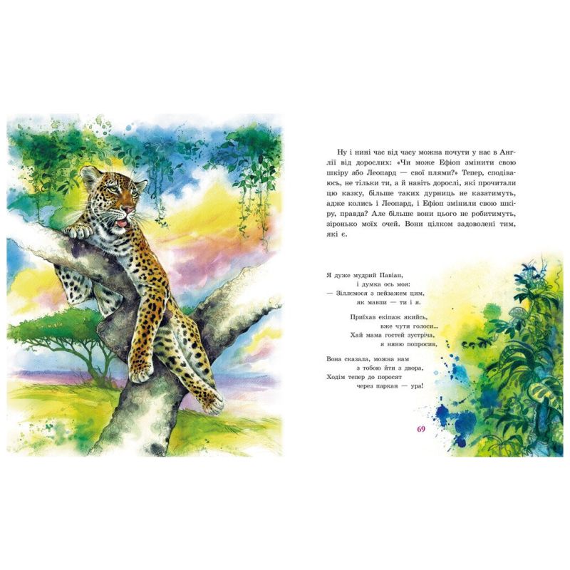 Книга Казки далеких країн - Редьярд Кіплінг Ранок (9786170971357)