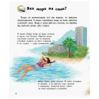 Книга Океани та моря. Енциклопедія дошкільника - Юлія Каспарова Ранок (9786170993489)