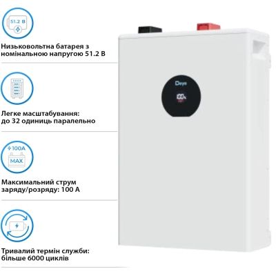 Батарея LiFePo4 Deye (SE-F5 Pro)-C, 51.2V - 100Ah (SE-F5 Pro)