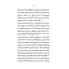 Книга Остання місис Перріш - Лів Константін Vivat (9786171713864)