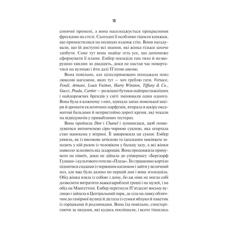 Книга Остання місис Перріш - Лів Константін Vivat (9786171713864)
