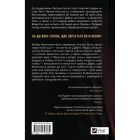 Книга Остання місис Перріш - Лів Константін Vivat (9786171713864)