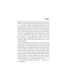 Книга Остання місис Перріш - Лів Константін Vivat (9786171713864)