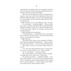 Книга Остання місис Перріш - Лів Константін Vivat (9786171713864)