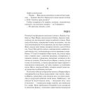 Книга Остання місис Перріш - Лів Константін Vivat (9786171713864)