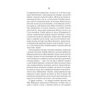 Книга Остання місис Перріш - Лів Константін Vivat (9786171713864)