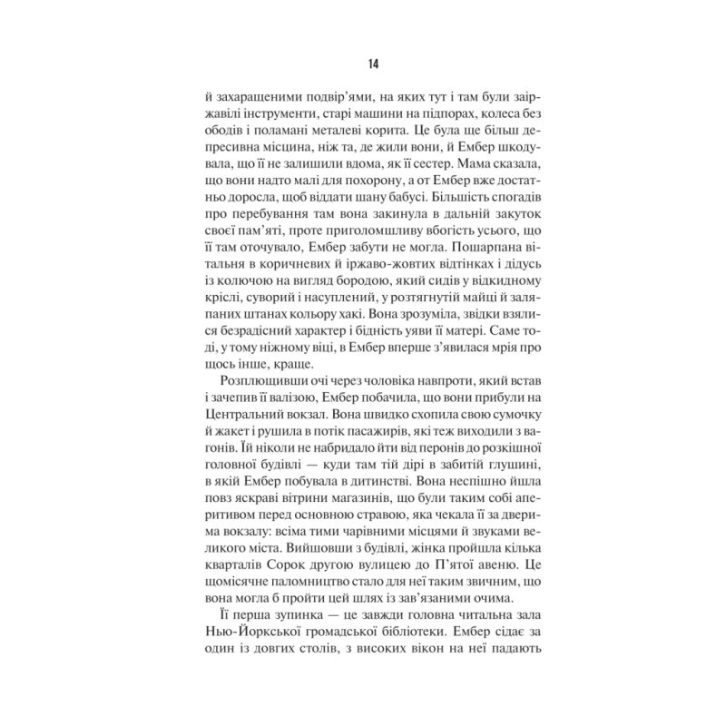 Книга Остання місис Перріш - Лів Константін Vivat (9786171713864)