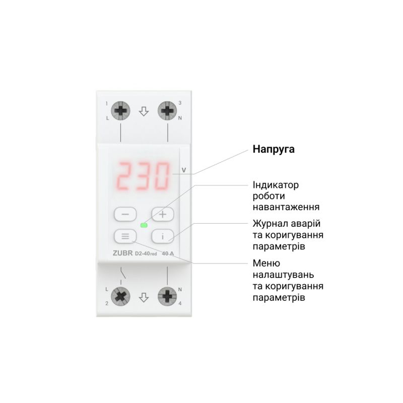 Реле напряжения ZUBR D2-40 red (4820120221712)