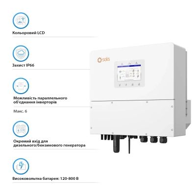 Сонячний інвертор Solis S6 20kW HV-Batteries (S6-EH3P20K-H)