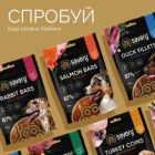 Лакомство для собак Savory Bars With Venison 100 г (4820261921120)