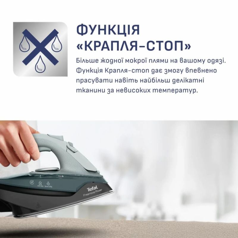 Праска Tefal (FV6670E0)