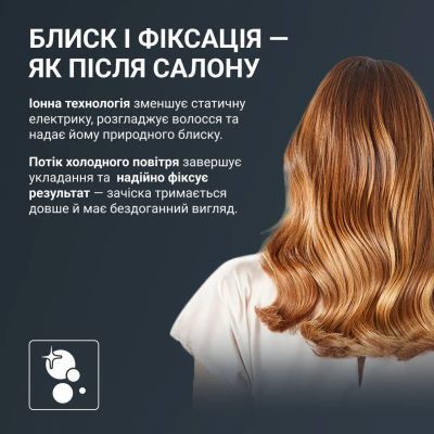 Фен Rowenta (HY8530E0)