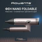 Фен Rowenta (HY8530E0)