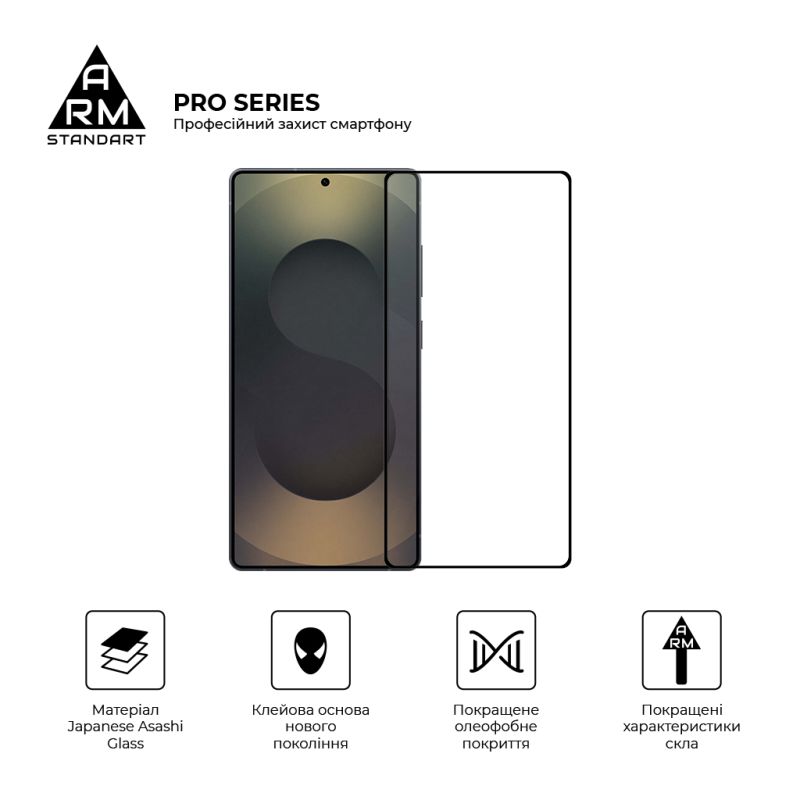 Стекло защитное Armorstandart Pro Samsung S26 Ultra 5G (ARM88716)