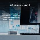 Комп\'ютер ASUS Ascent GX10 GX10-GG0003BN / NVIDIA GB10, 128, 1TB, Wi-Fi7 (90MS0371-M00030)