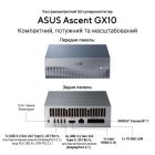 Комп\'ютер ASUS Ascent GX10 GX10-GG0003BN / NVIDIA GB10, 128, 1TB, Wi-Fi7 (90MS0371-M00030)