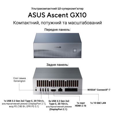 Комп\'ютер ASUS Ascent GX10 GX10-GG0003BN / NVIDIA GB10, 128, 1TB, Wi-Fi7 (90MS0371-M00030)