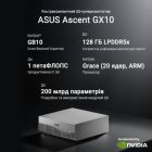 Комп\'ютер ASUS Ascent GX10 GX10-GG0003BN / NVIDIA GB10, 128, 1TB, Wi-Fi7 (90MS0371-M00030)