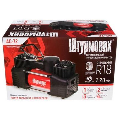 Автомобільний компресор Штурмовик (AC-72) 150psi/25Amp /90л (AC-72)
