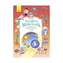 Учебное пособие Планета Міркувань. 1 клас - О.М. Гісь, І.В. Філяк Ранок (9786170983824)